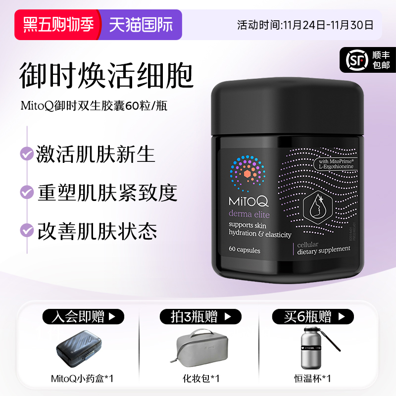 口服胶原蛋白肽PQQNAD+