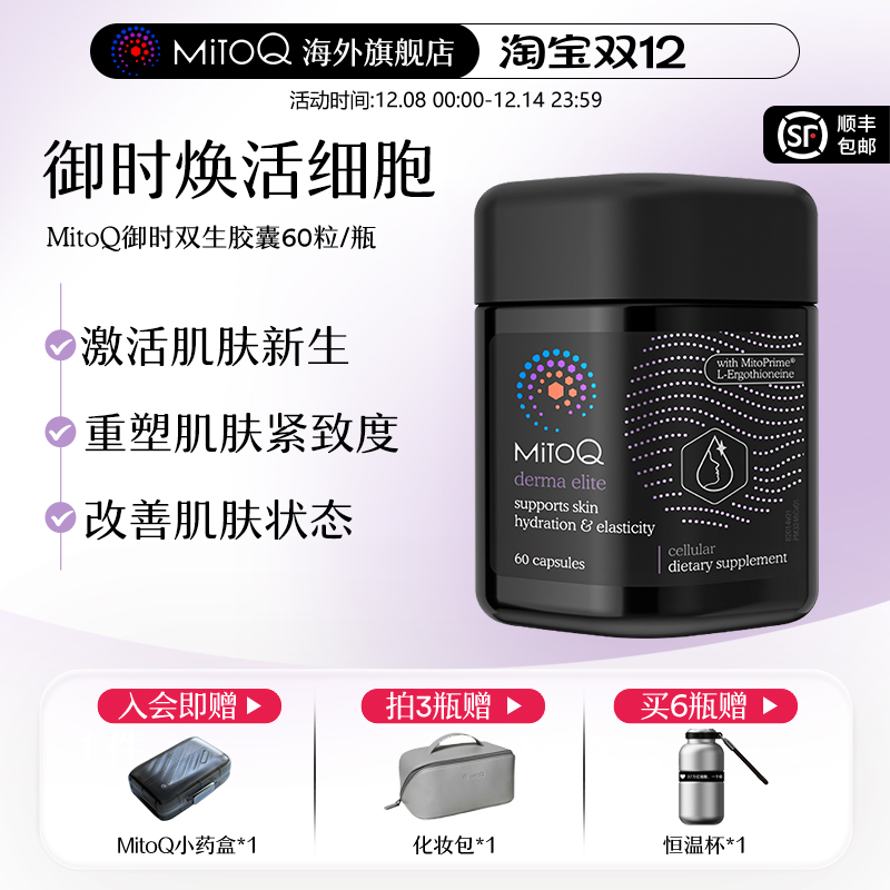 口服胶原蛋白肽PQQNAD+