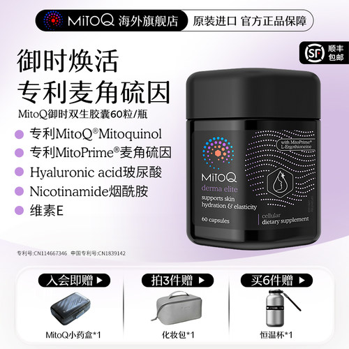 口服胶原蛋白肽PQQNAD+
