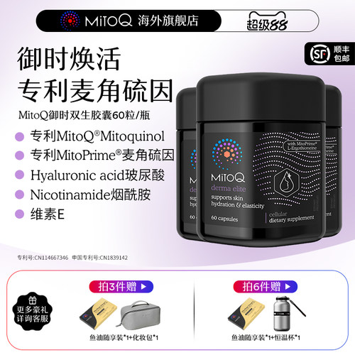 口服胶原蛋白肽PQQNAD+