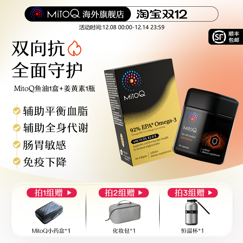 92%高浓度鱼油强韧血管抵御焱症