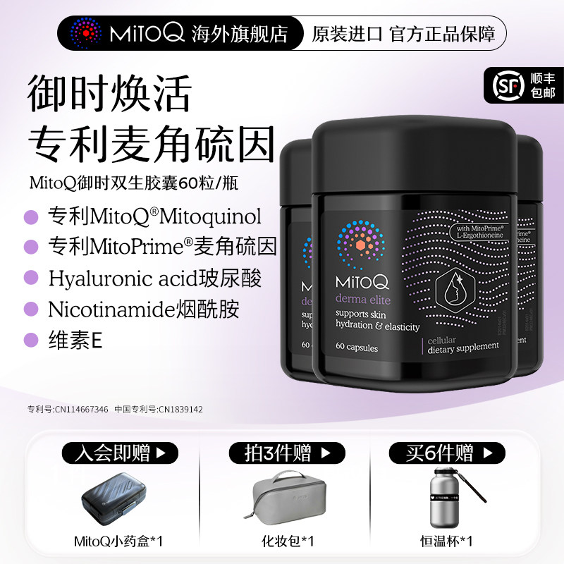口服胶原蛋白肽PQQNAD+