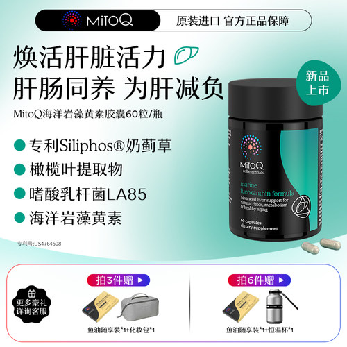 岩藻黄素便秘体重代谢管理