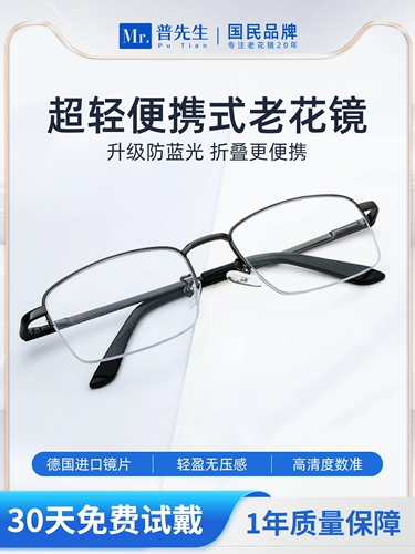 Мистер Пу импортированный старый цветочный зеркал мужской старик HD Anti -Fatigue Anti -Fatigue Старый цветочный зеркал бренд высокий аутентичный