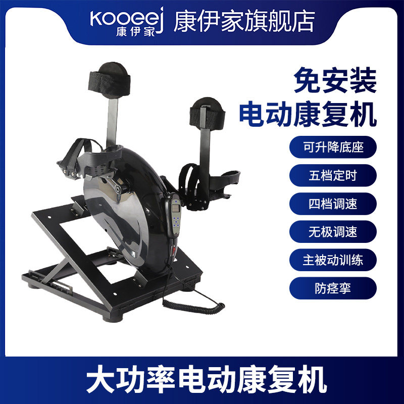 中风偏瘫康复训练器材卧床可升降大功率电动脚踏车老人腿部运动