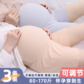 薄款 孕妇安全裤 夏季 高腰托腹打底短裤 无痕 可调节防走光冰丝棉大码