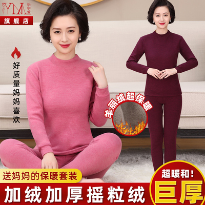中老年人保暖内衣女加绒加厚秋衣秋裤套装妈妈棉毛衫摇粒绒冬季