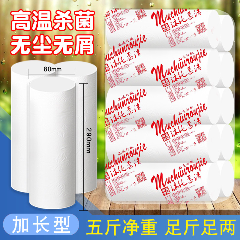 沐纯柔洁月子纸产妇经期产后纸巾