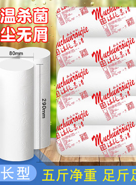 沐纯柔洁月子纸产妇经期产后纸巾