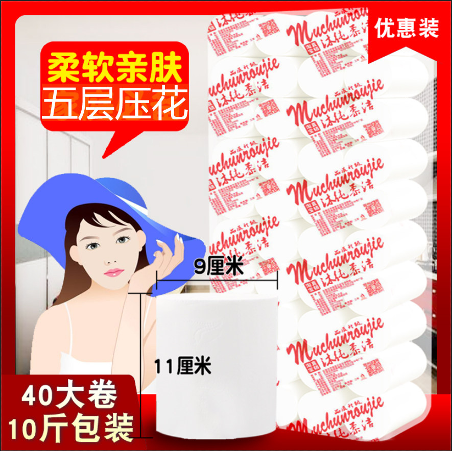 卫生纸厂家直销按斤卖十斤大包装卷纸纸巾卧室餐桌妇幼专用实惠装