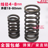 8外径25 压簧压力压缩弹簧定做弹簧线径4mm丝5