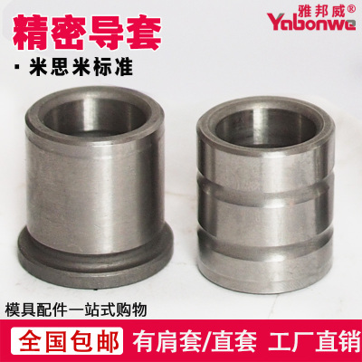 精密导套有肩套直套台阶导套