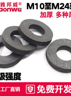 加厚垫片垫圈平垫加大垫片螺丝垫圆垫片M10M12M14M16M18M20M22M24