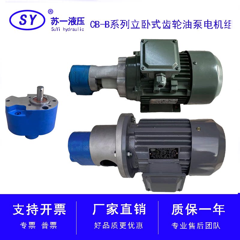 CB-B2.5/4/6JZ车床润滑油泵CB10/16/32/25JZ机床齿轮油泵电机组TH