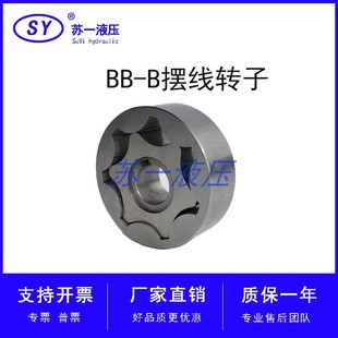 限量促销 B50 泰盛液压电动BB B63摆线齿轮油泵转子 B40 新款