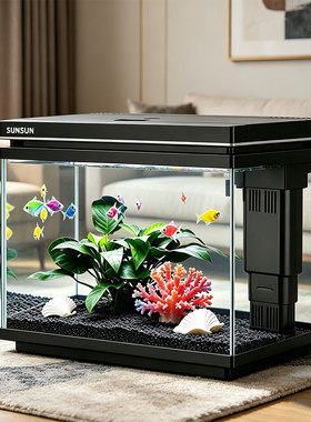 森森2026新款懒人一体免换水小型迷你鱼缸水族箱办公室桌面金鱼缸