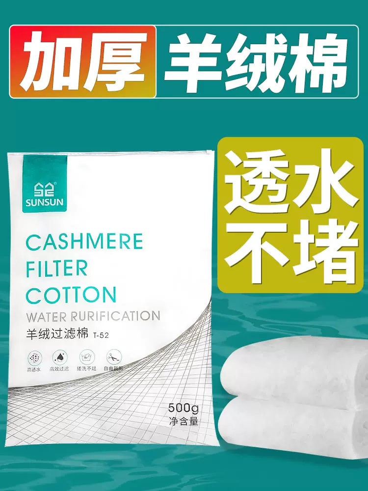 森森羊绒棉加厚高密度养鱼专用棉