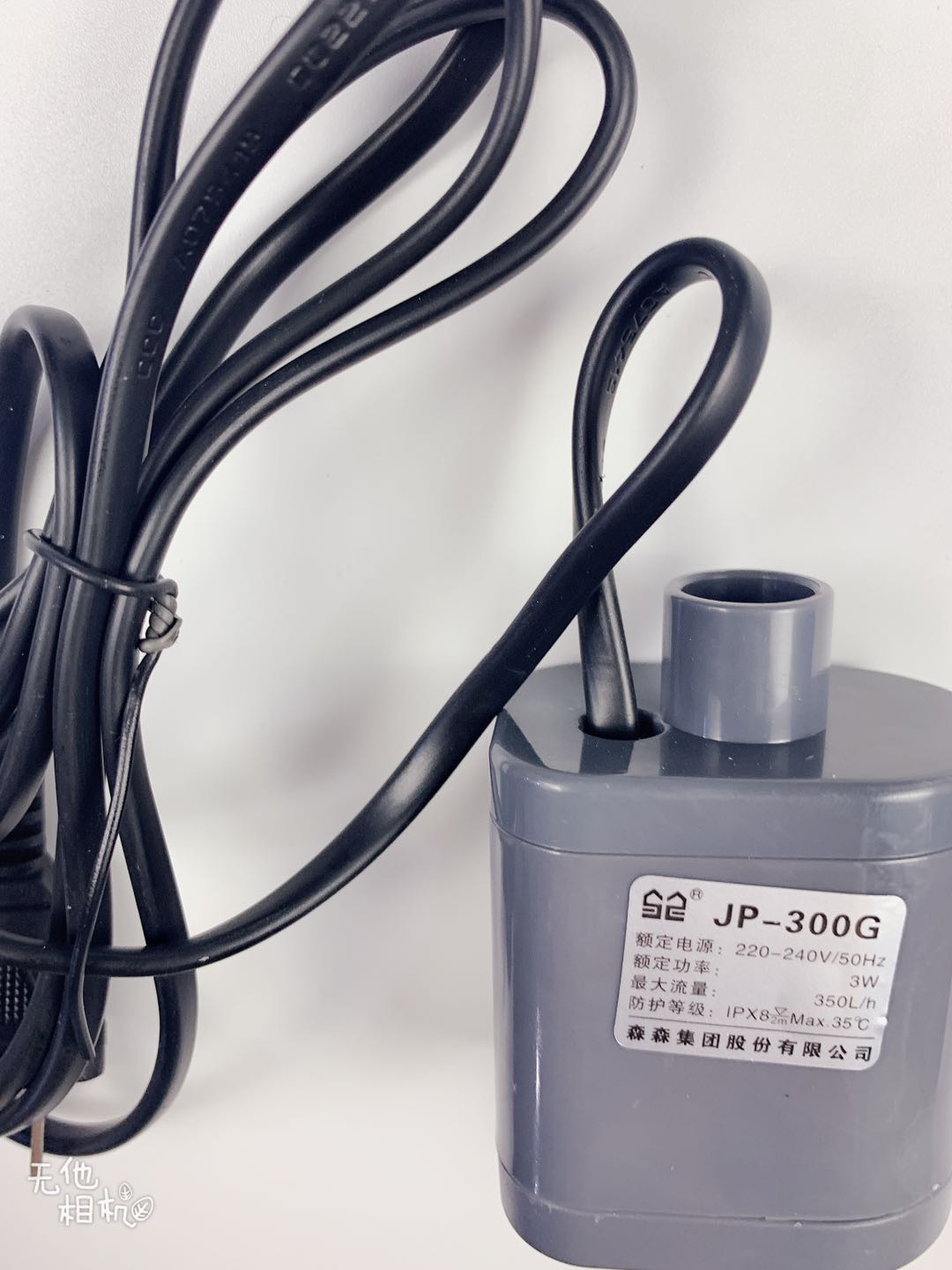 原装森森jp-300gatk抽水泵鱼缸