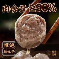 潮汕牛肉丸牛筋丸正宗特產(chǎn)爆汁q彈手牛肉打火鍋燒烤露營湯粉食材1