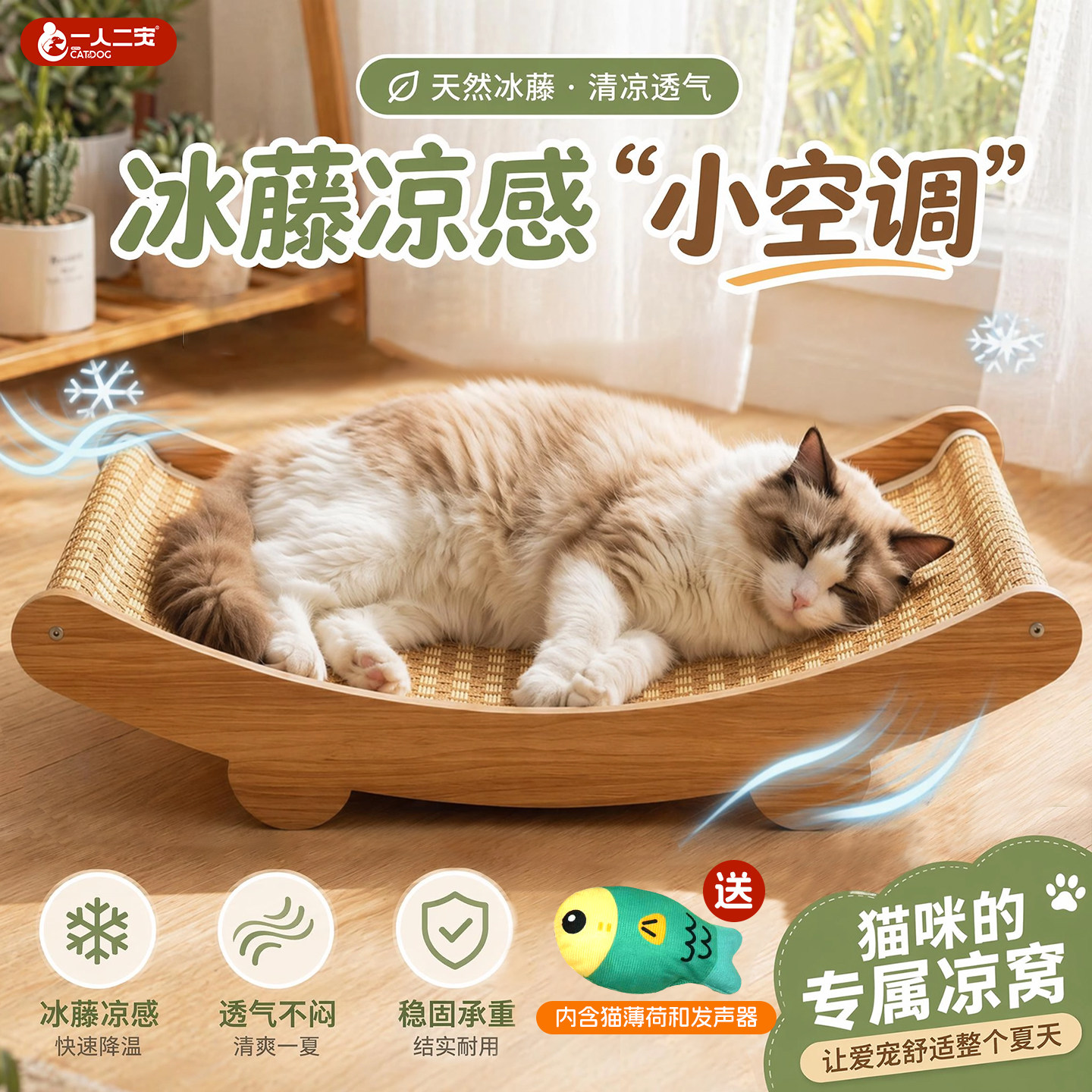 【凉爽降温】藤编凉席透气夏猫窝图片
