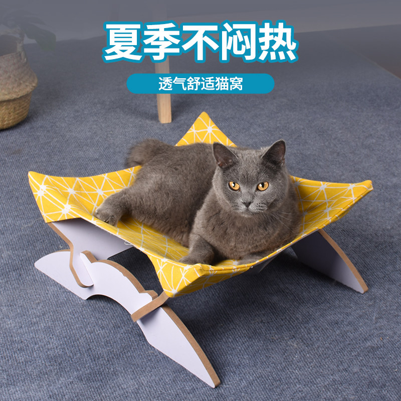 猫窝狗窝夏天凉窝夏季猫床狗床木制四季通用夏可拆洗猫咪用品大全,宠物/宠物食品及用品,狗窝/屋/帐篷/沙发,淘宝优惠券,粉丝福利购,淘宝优惠卷