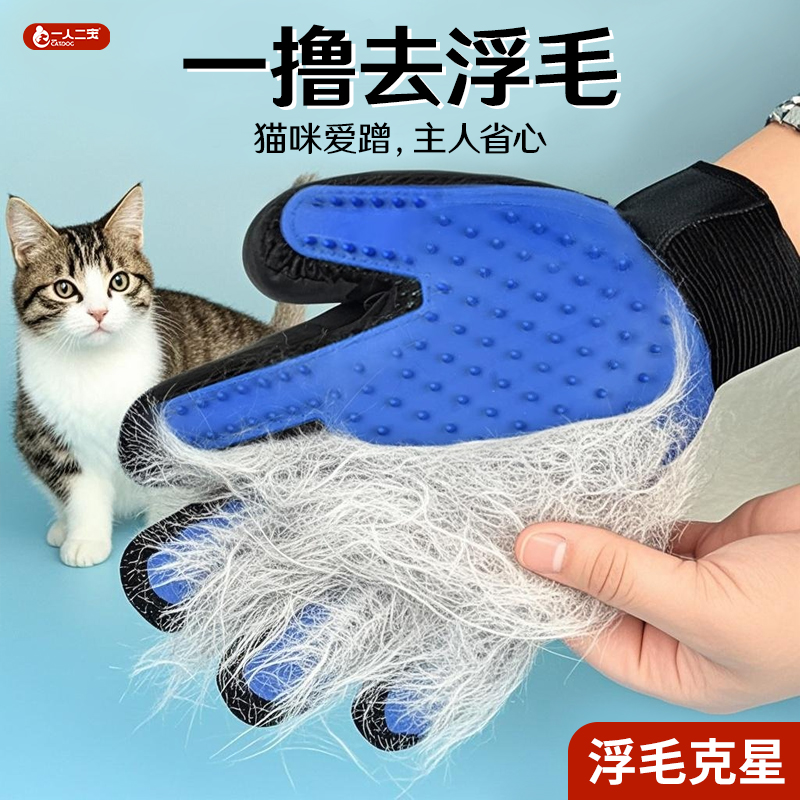 【五大升级】撸猫手套猫咪梳子