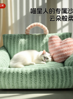 猫窝四季通用狗窝小型犬宠物用品沙发猫咪睡觉的垫子2026热卖猫床