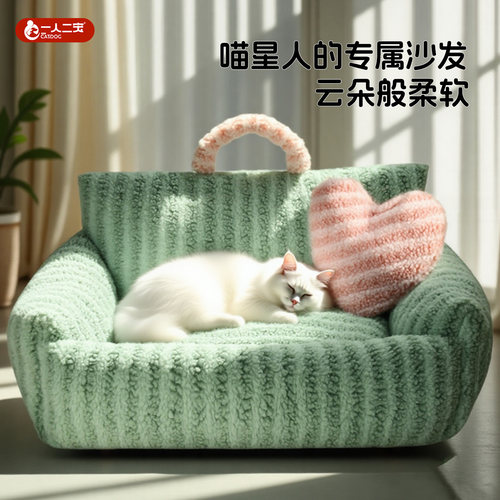 【加厚大空间】猫窝冬天保暖沙发