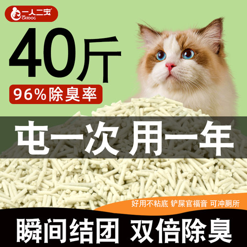 【96%除臭率】除臭豆腐猫砂大袋