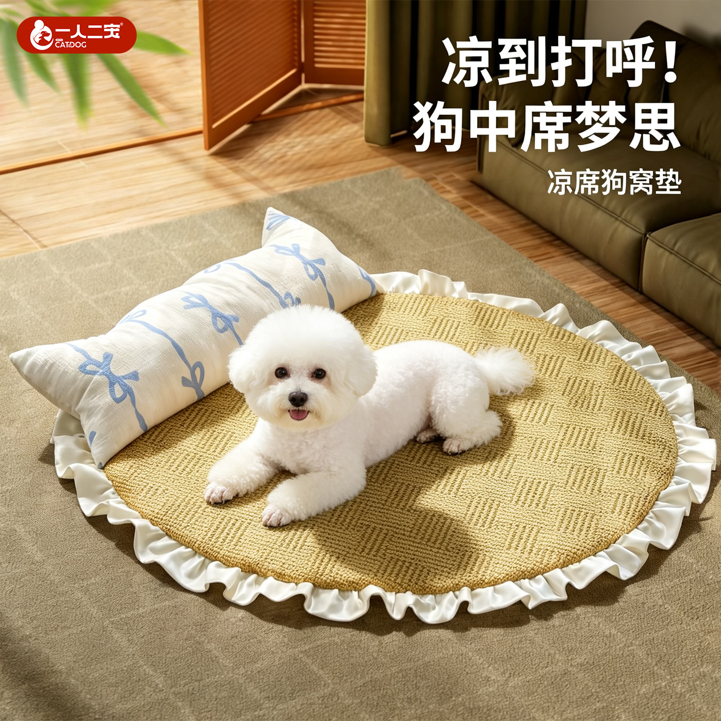 狗窝小型犬夏季凉席垫猫窝狗狗夏日睡窝猫咪垫子圆形睡觉用可拆洗