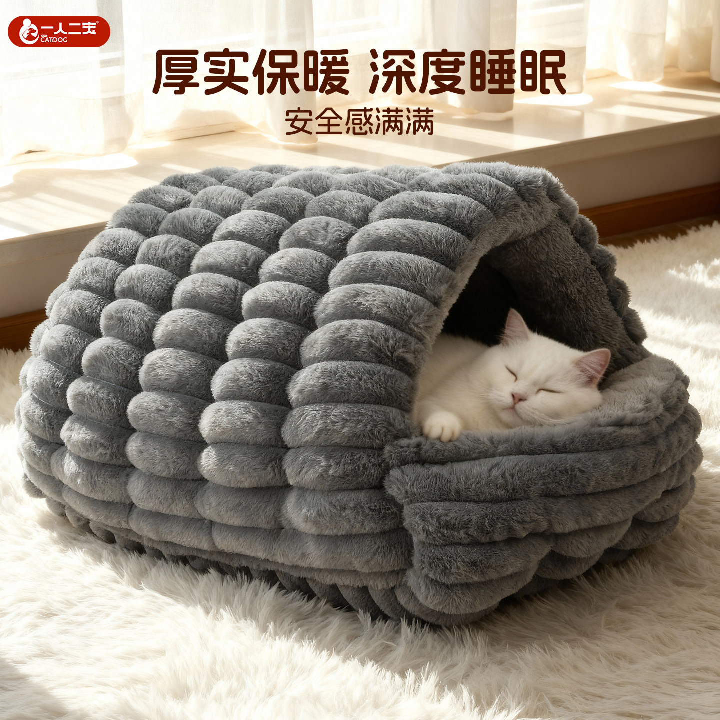 猫窝狗窝冬加厚2025新款小宠物窝封闭式兔子猫咪睡袋冬季狗狗睡窝,宠物/宠物食品及用品,猫窝/屋/帐篷/沙发,淘宝优惠券,粉丝福利购,淘宝优惠卷