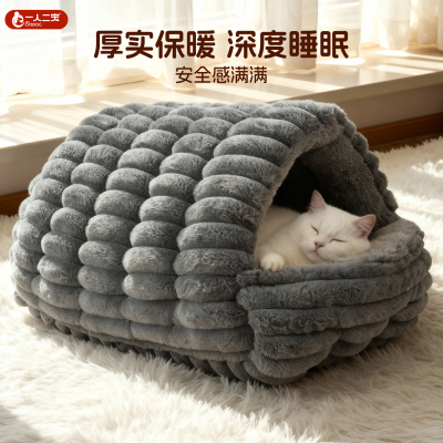 【冬日暖炉】猫窝冬封闭加厚狗窝