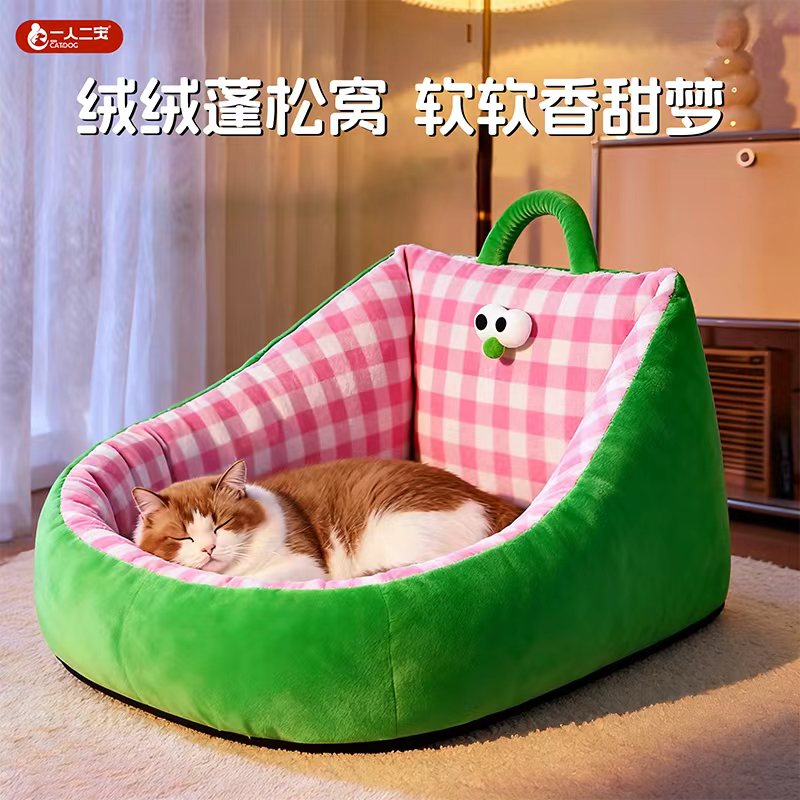 【四季安全感】新式猫窝沙发狗窝