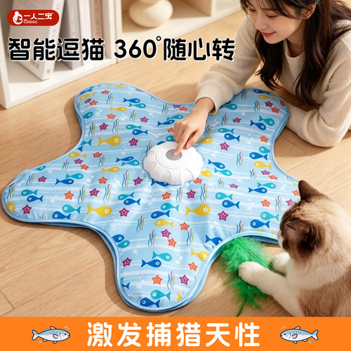 【一转就疯】五角星电动逗猫玩具