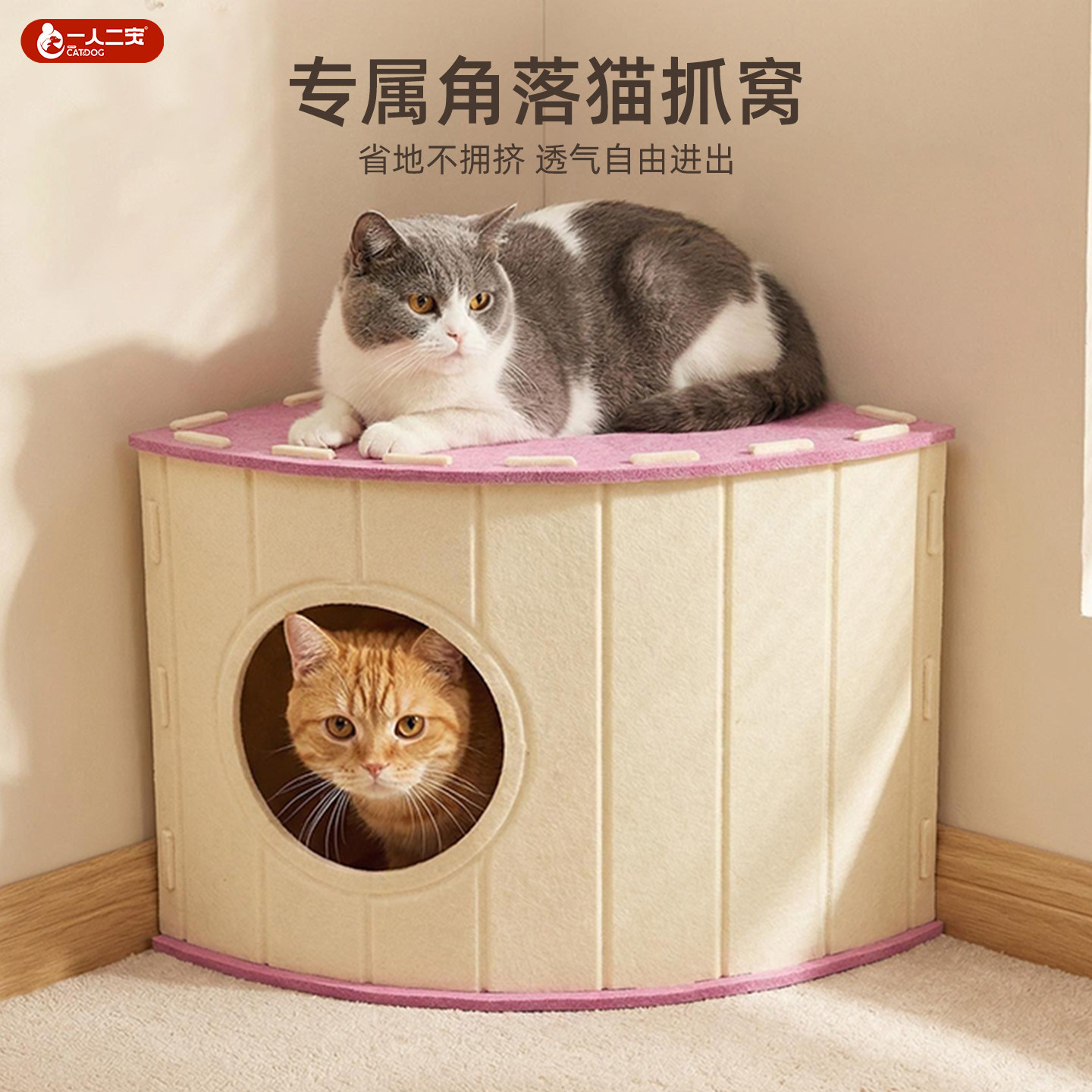 【双层不占地】毛毡猫窝抓板别墅图片