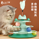 猫玩具猫咪自嗨解闷逗猫棒猫猫用品大全幼猫小猫逗猫神器宠物转盘