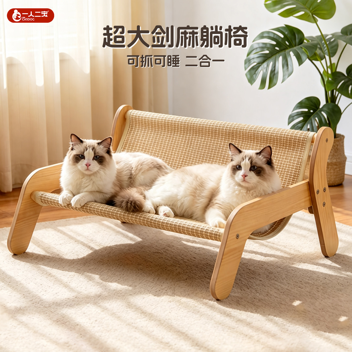 猫抓板剑麻猫窝躺椅夏季超大猫咪椅子四季通用夏日沙发耐磨不掉屑