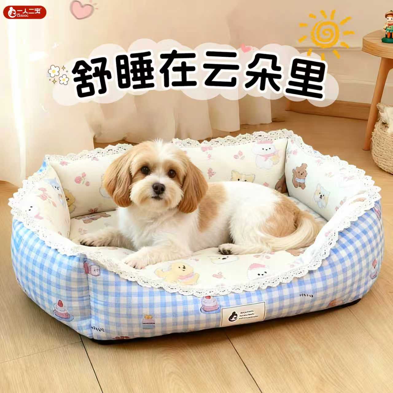 【四季舒睡】狗窝加厚猫窝沙发