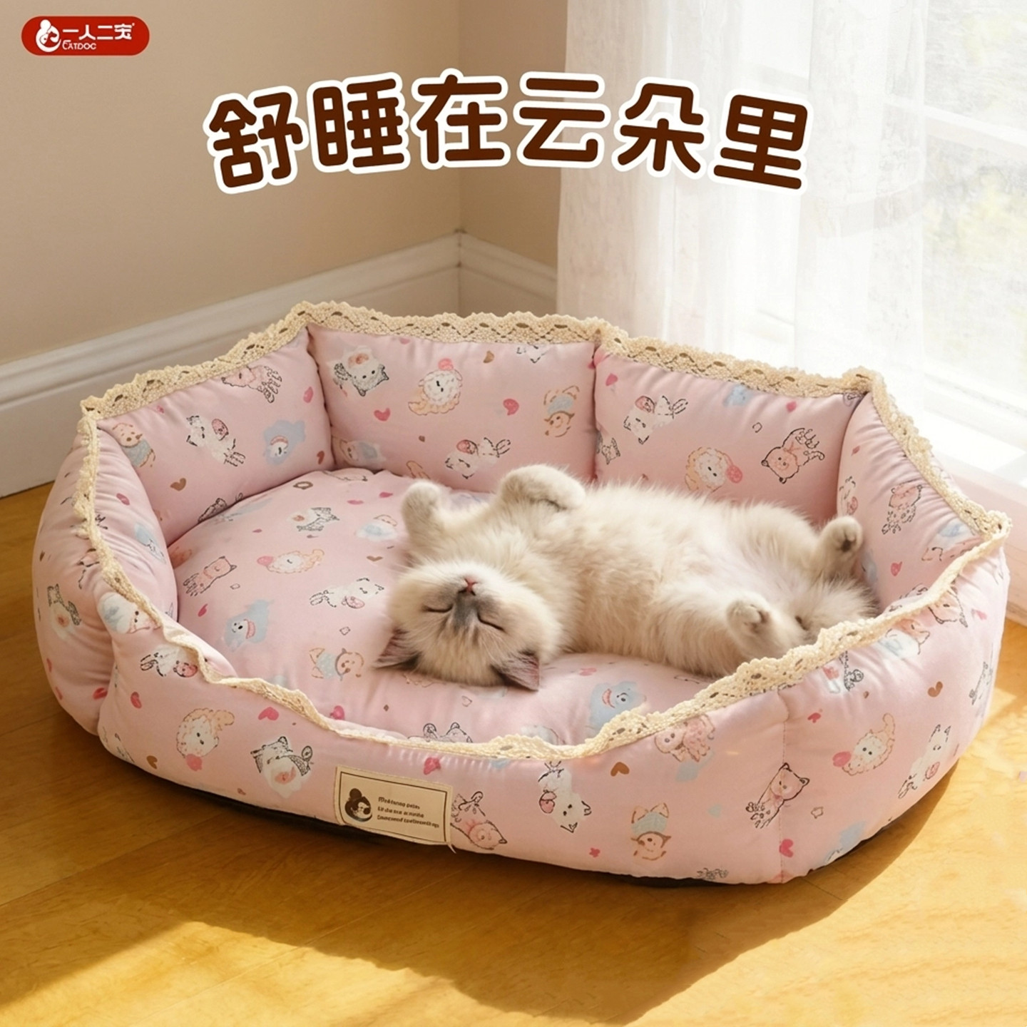 猫窝四季通用狗窝小型犬可爱宠物狗狗大号新式兔子小猫咪粉色睡窝