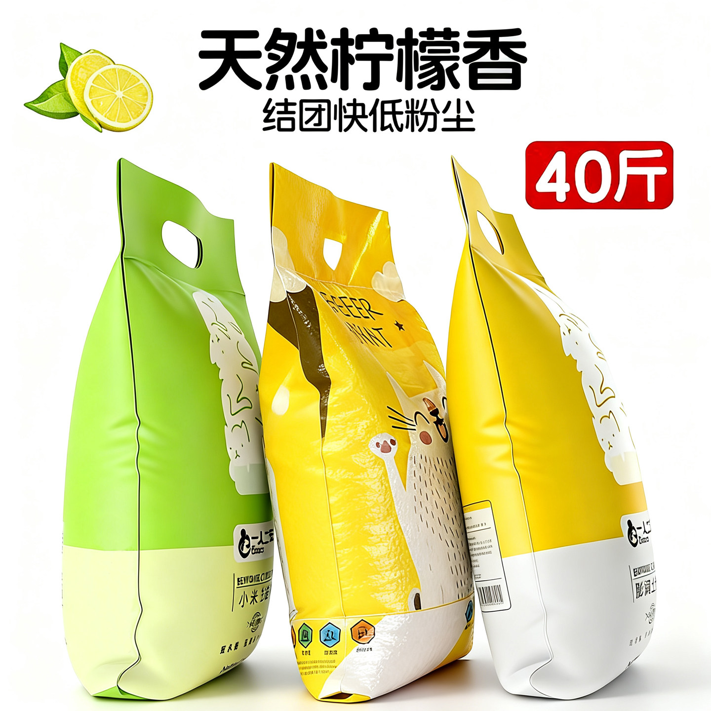 柠檬猫砂强力除臭包邮20公斤无尘砂豆腐矿砂40斤大袋实惠装易结团