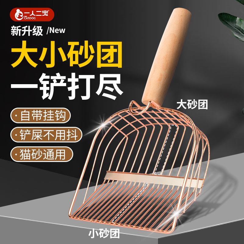 【第5代•二合一】猫砂铲铲屎器