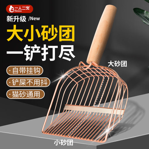 【第5代•二合一】猫砂铲铲屎器