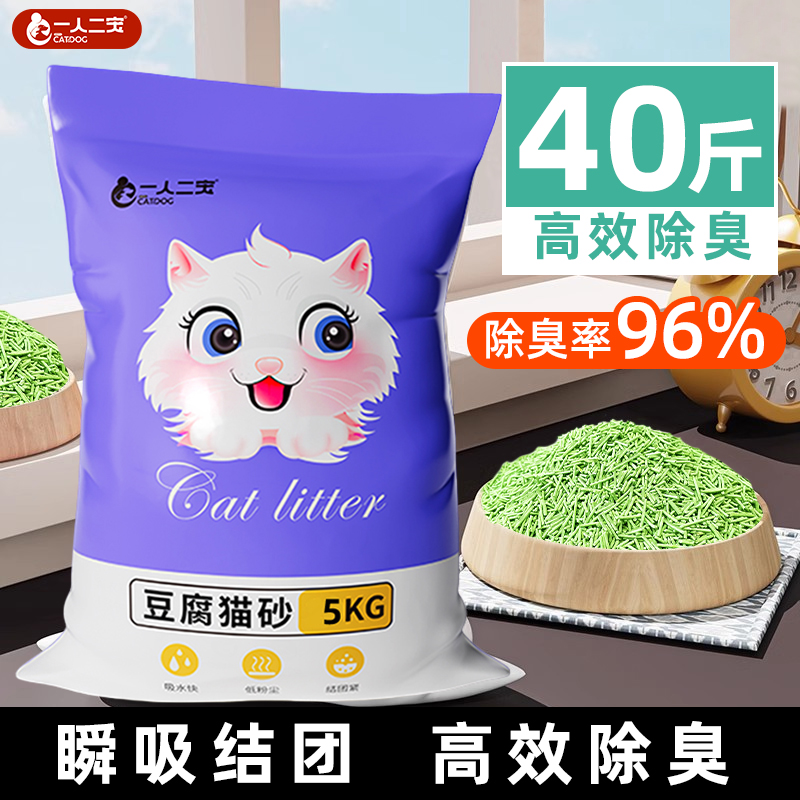 【除臭率96%】豆腐猫砂除臭无尘