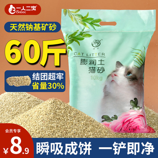 矿石钠基矿砂实惠猫沙细沙 20公斤斤装 包邮 猫砂小米豆腐除臭砂无尘