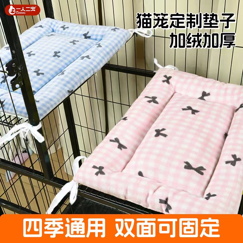 【双面两用】猫笼垫子加厚平台垫