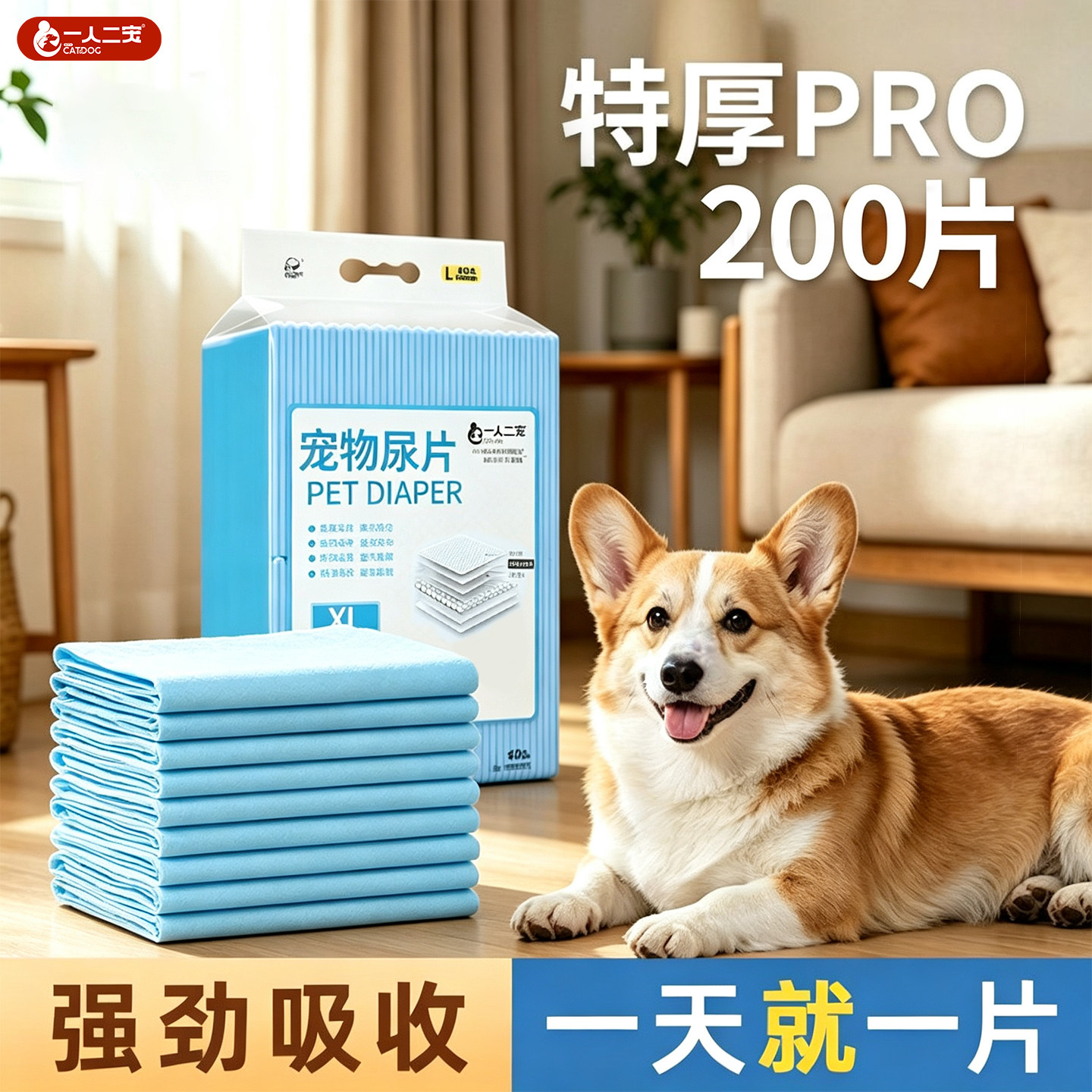 宠物猫用尿垫狗隔尿垫加厚除臭狗狗吸水垫小猫咪兔子一次性吸尿纸