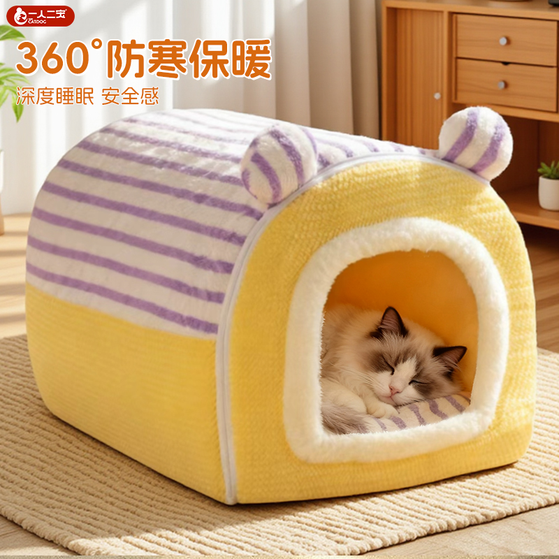 【钻进熊耳窝】猫窝冬季加厚保暖