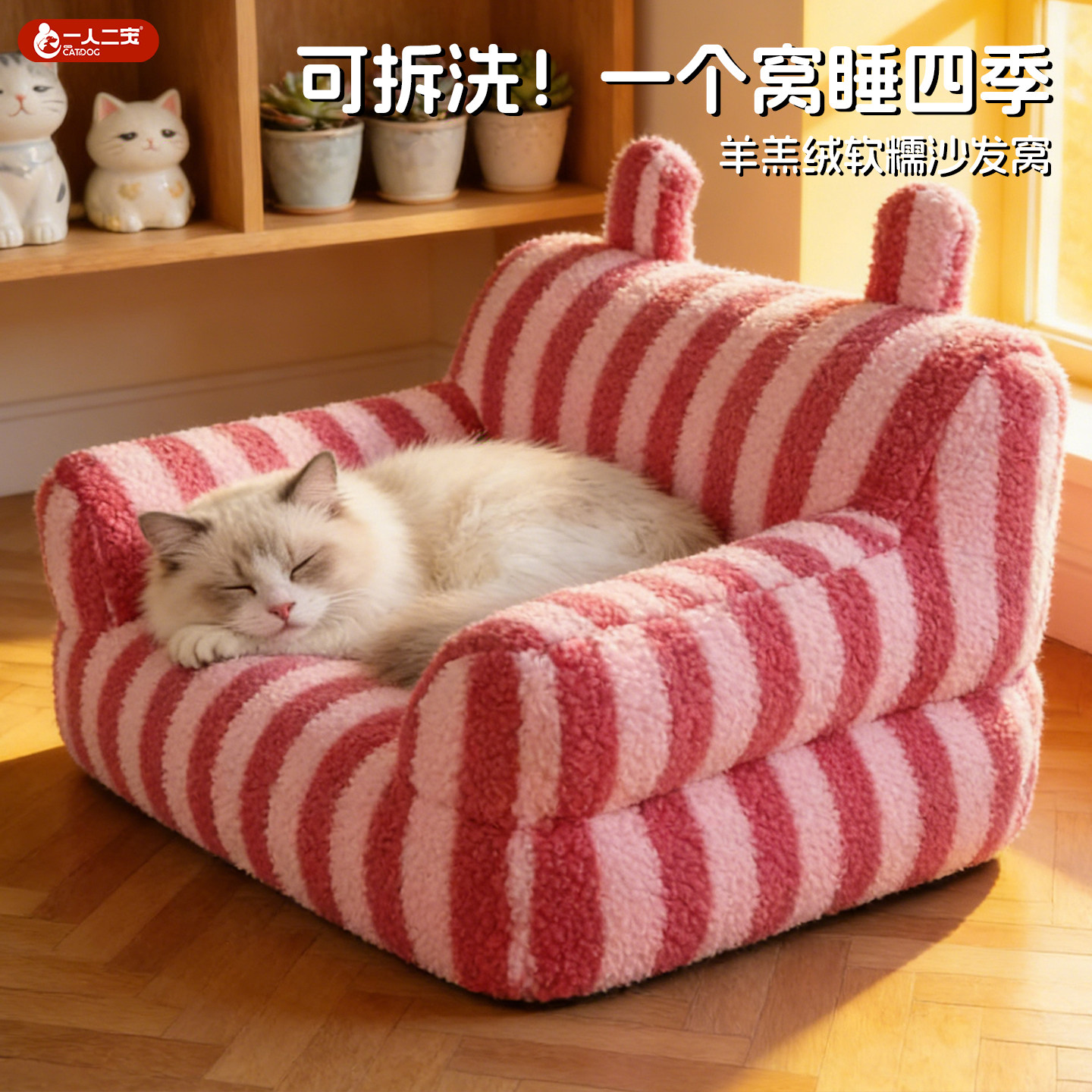 【软糯如云】猫窝羊羔绒沙发狗窝
