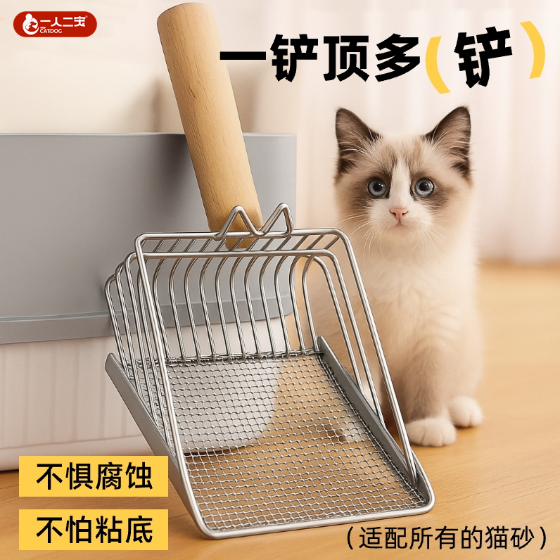 【一铲顶多“铲”】猫砂专用铲子