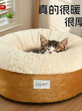 猫窝冬季四季通用猫咪冬天安全感睡窝狗窝半封闭保暖新式小猫猫床